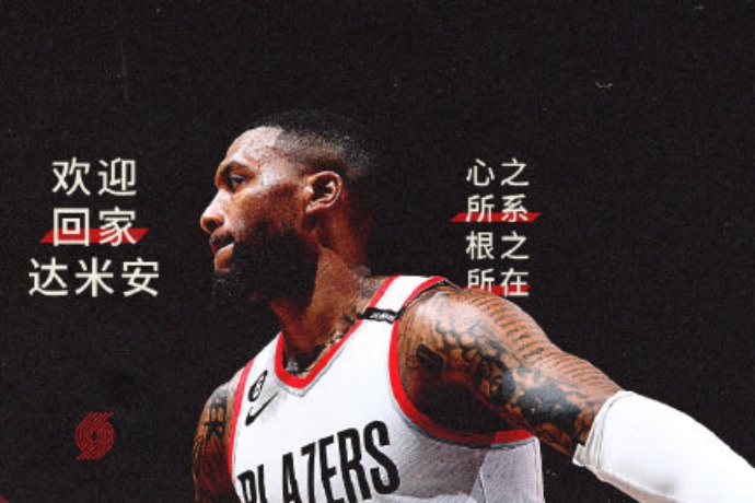 開拓者官宣簽下 35 歲利拉德，傳奇續寫新篇章